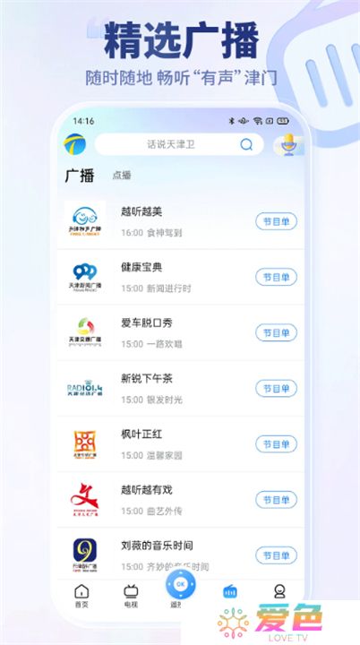 万视达app下载安装