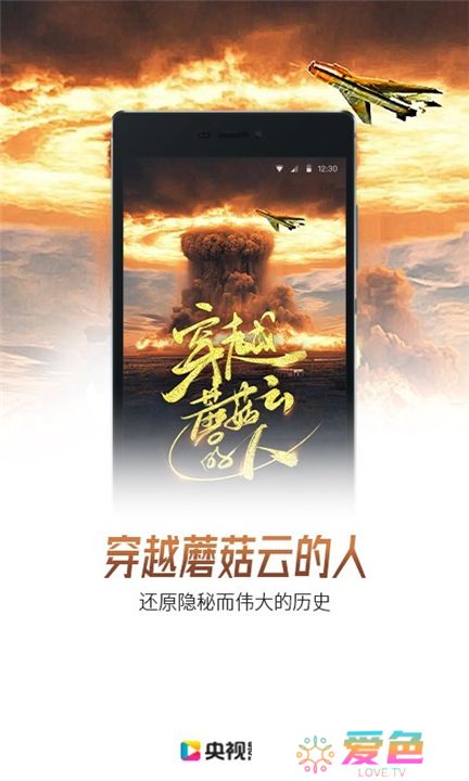 央视影音下载安装