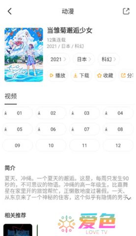 奇奇动画下载