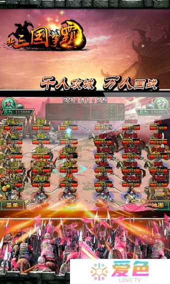 九游手游新三国争霸