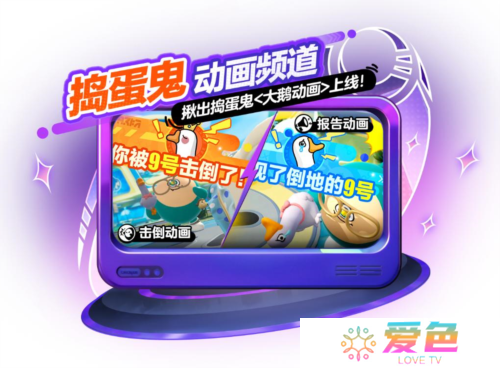 蛋仔派对4
