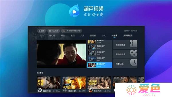 葫芦视频app下载