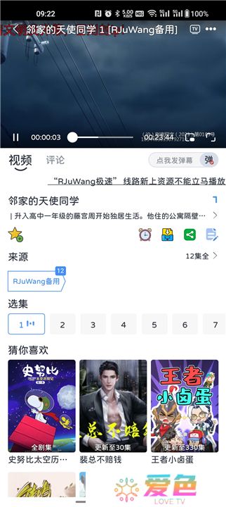 热剧汪下载安装