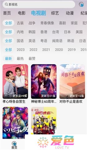 听风影视3.9.0