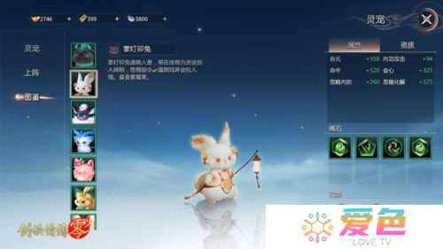 剑侠情缘·零2