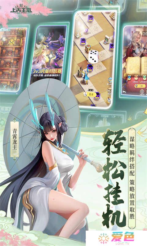 上古王冠手游