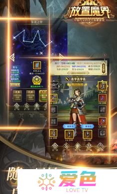 放置魔界