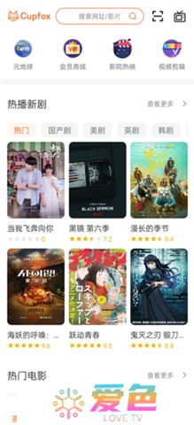 茶杯狐软件下载