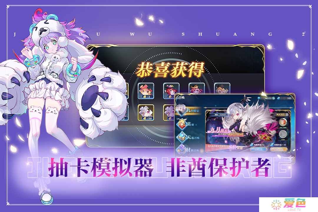 姬动无双