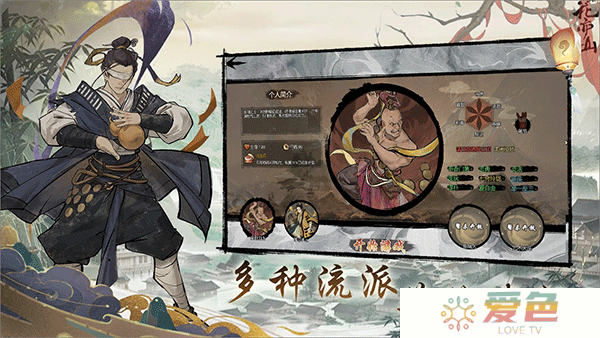 伏魔天师