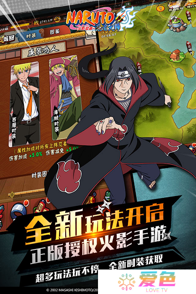 火影忍者忍者大师游戏加速版
