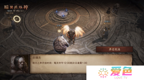 暗黑破坏神:不朽3