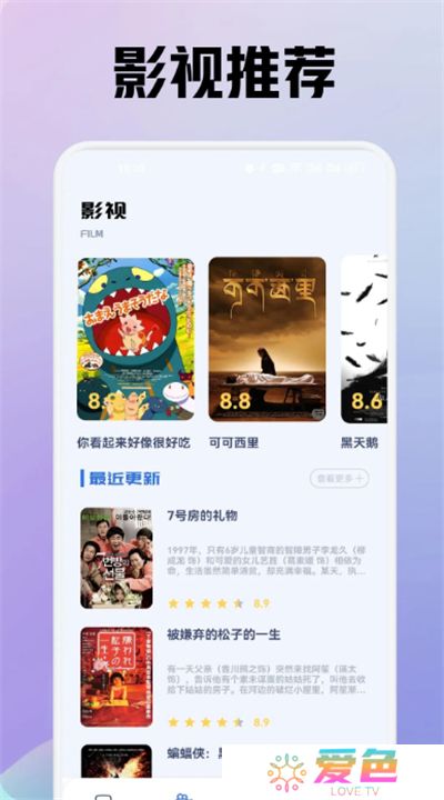 龙门影视app下载