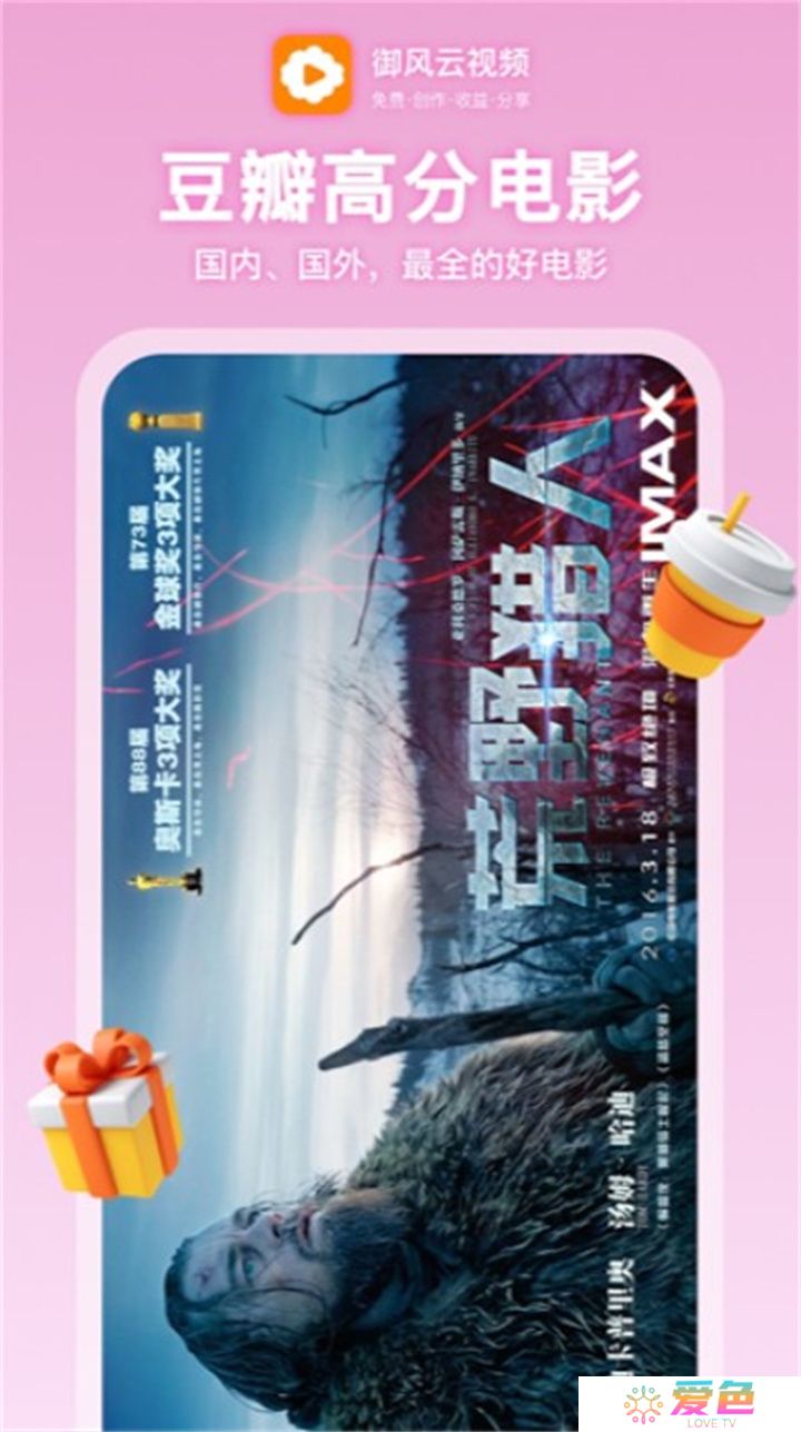 御风云app