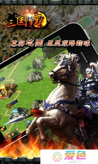 九游手游新三国争霸
