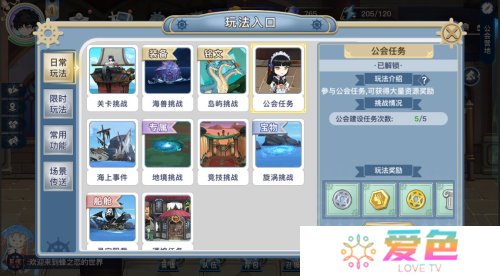 蜂之恋