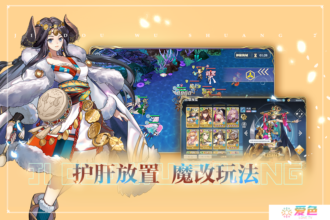 姬动无双
