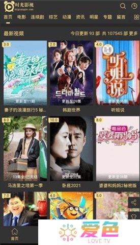 时光影视下载最新版
