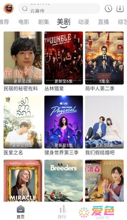 小城追剧app下载