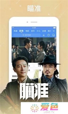 整点视频app下载