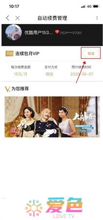 优酷播放器2025