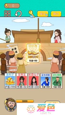 召唤西游萌消消