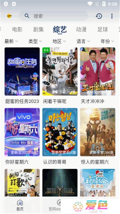 豆丁视频下载安装