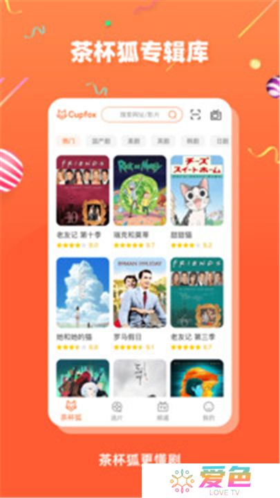 茶杯狐软件下载