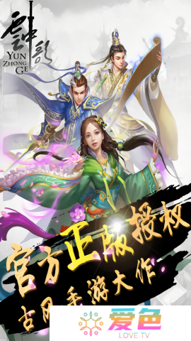 云中歌2