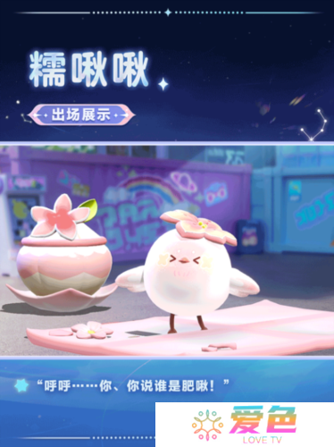 蛋仔派对2