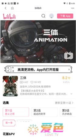 茶杯狐下载安装