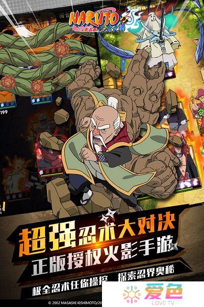 火影忍者忍者大师加速版