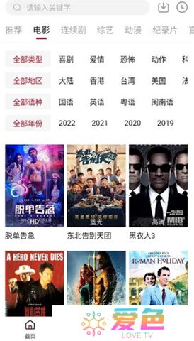 佩奇影视下载app