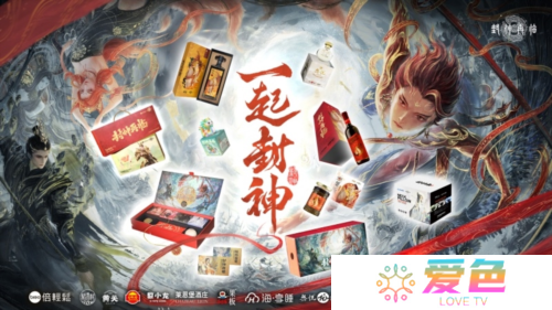 封神再临6