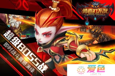 勇者打不死手游