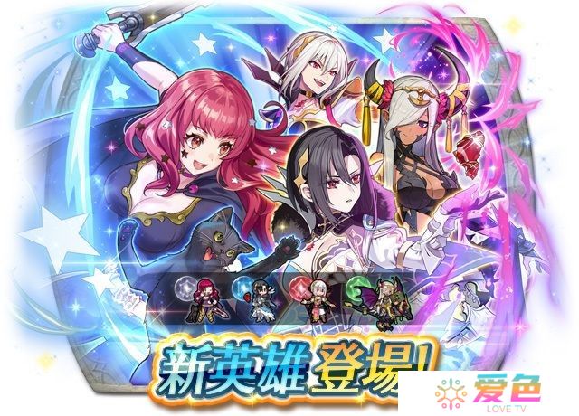 《火焰纹章英雄》新英雄召唤活动「携伴尤娜卡和魔器爱尔」登场