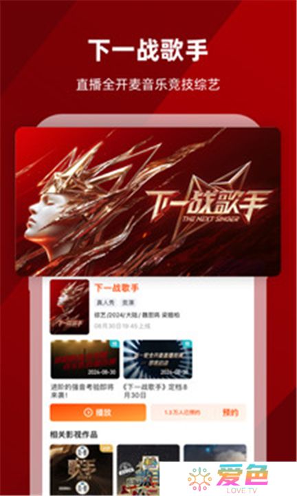 芒果tv下载2024