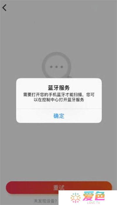 小爱音箱app截图