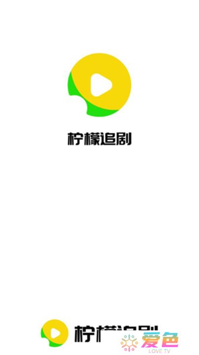 柠檬追剧正版app下载