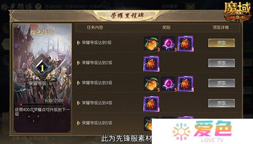 魔域口袋版5