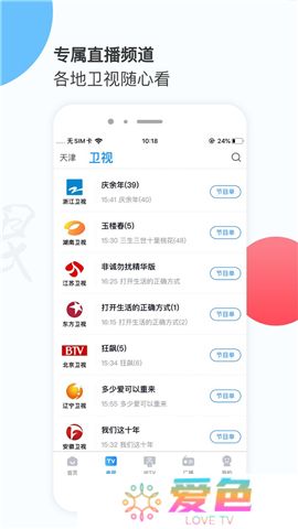 万视达app下载安装