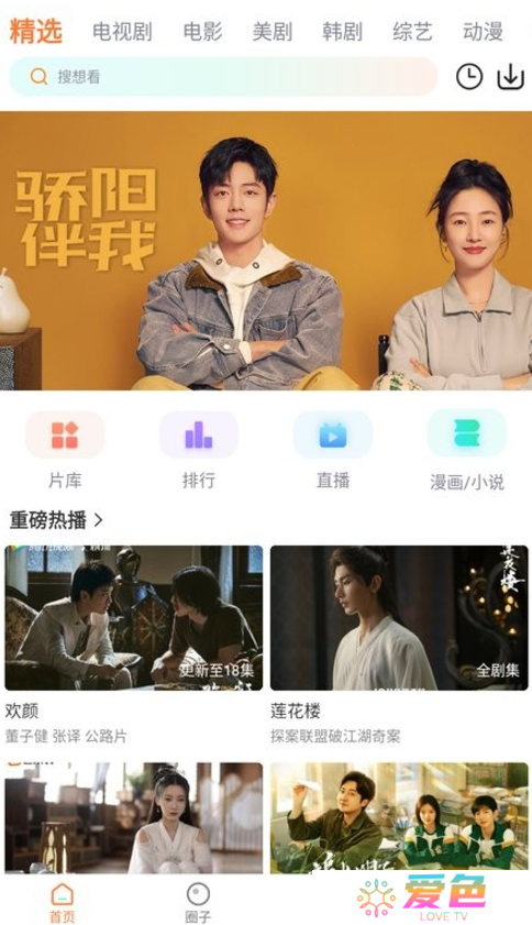 飞马影视免费下载