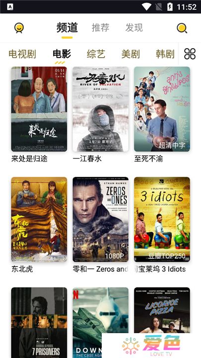 曲奇影视app安卓版下载