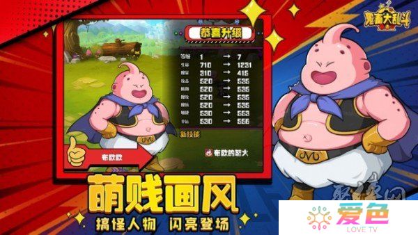 鬼畜大乱斗