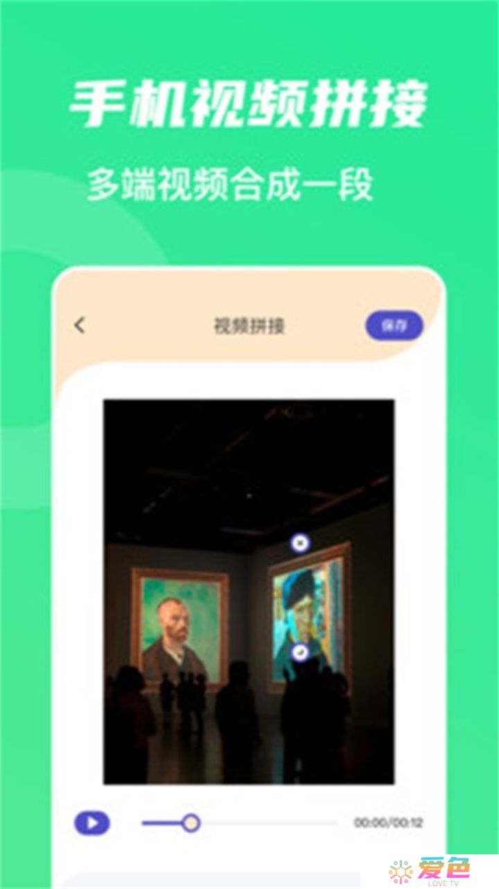 山海视频app下载