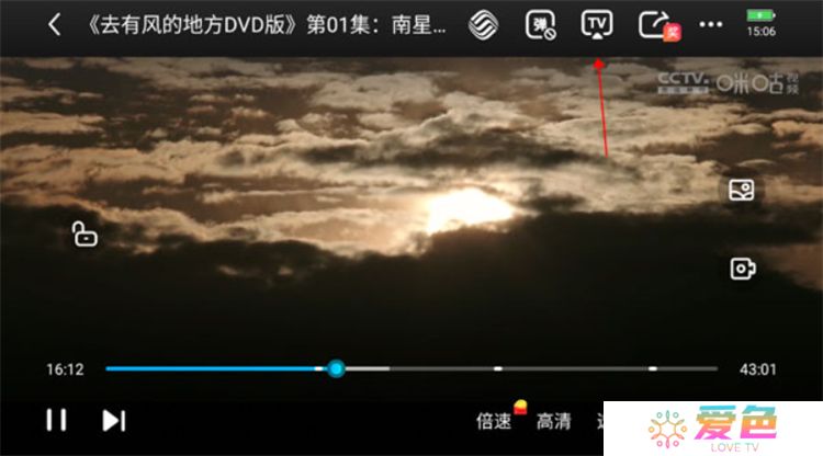 咪咕视频下载安装正版6.3.20新版