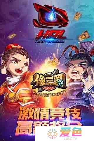 像三国百度客户端