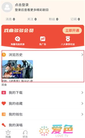 戏曲多多软件下载