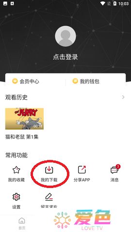 整点视频app下载
