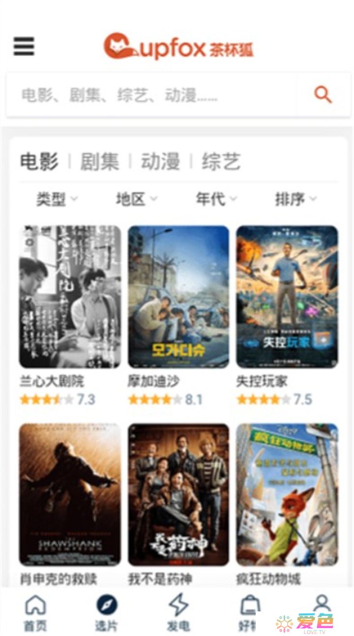 茶杯狐2025下载安装